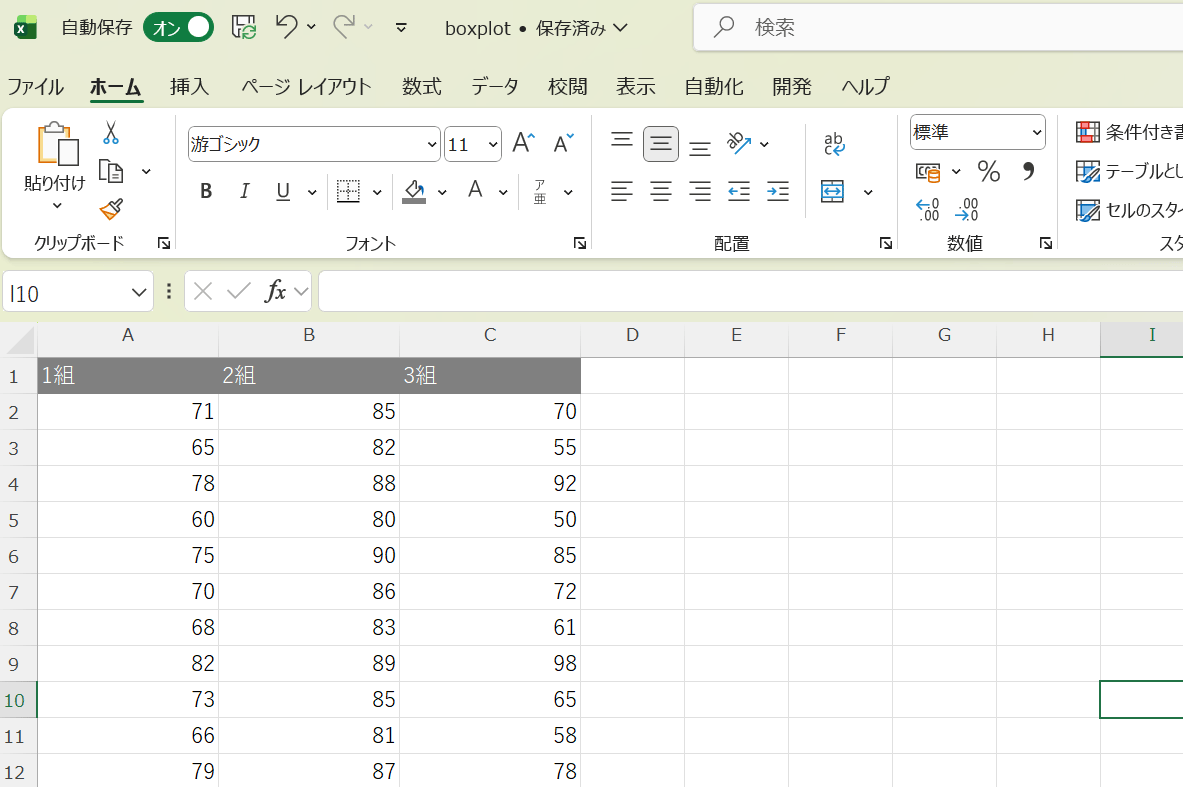 今回使用するデータ